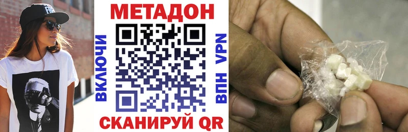 Метадон белоснежный  закладка  Котельнич 